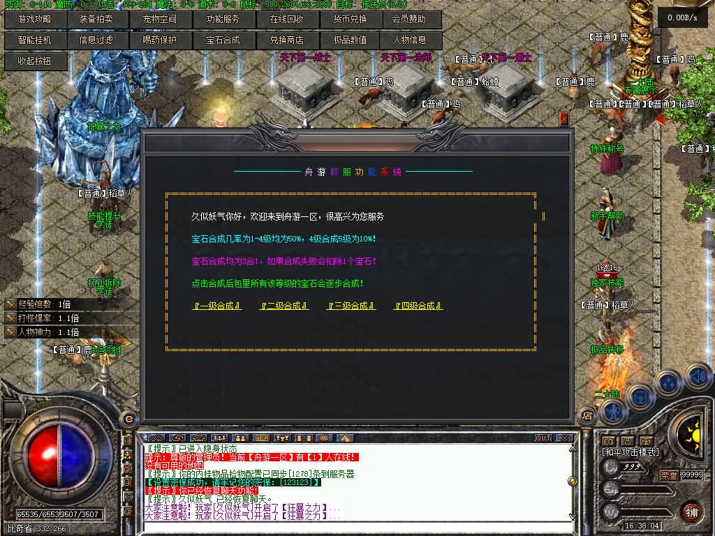 图片[25]源码下载-游戏源码下载-手机游戏源码下载-手机游戏服务端下载-服务端下载-游戏服务端下载-页游服务端下载-页游私服-端游私服-手游私服-游戏私服-网站源码下载-架设工具下载-私服下载【舟游独家复古】[翎风引擎]+配套网站补丁+视频参考搭建教程源码下载-游戏源码下载-手机游戏源码下载-手机游戏服务端下载-服务端下载-游戏服务端下载-页游服务端下载-页游私服-端游私服-手游私服-游戏私服-网站源码下载-架设工具下载-私服下载久似妖气源码网