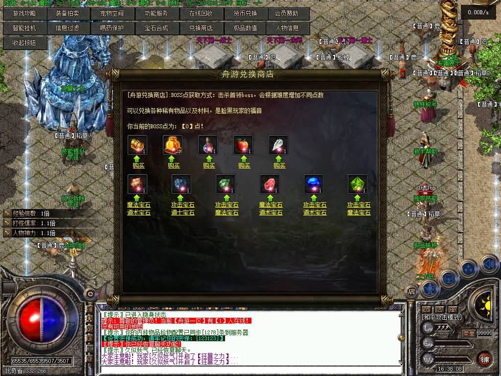 图片[26]源码下载-游戏源码下载-手机游戏源码下载-手机游戏服务端下载-服务端下载-游戏服务端下载-页游服务端下载-页游私服-端游私服-手游私服-游戏私服-网站源码下载-架设工具下载-私服下载【舟游独家复古】[翎风引擎]+配套网站补丁+视频参考搭建教程源码下载-游戏源码下载-手机游戏源码下载-手机游戏服务端下载-服务端下载-游戏服务端下载-页游服务端下载-页游私服-端游私服-手游私服-游戏私服-网站源码下载-架设工具下载-私服下载久似妖气源码网