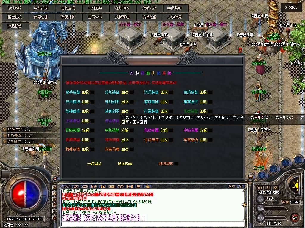 图片[21]源码下载-游戏源码下载-手机游戏源码下载-手机游戏服务端下载-服务端下载-游戏服务端下载-页游服务端下载-页游私服-端游私服-手游私服-游戏私服-网站源码下载-架设工具下载-私服下载【舟游独家复古】[翎风引擎]+配套网站补丁+视频参考搭建教程源码下载-游戏源码下载-手机游戏源码下载-手机游戏服务端下载-服务端下载-游戏服务端下载-页游服务端下载-页游私服-端游私服-手游私服-游戏私服-网站源码下载-架设工具下载-私服下载久似妖气源码网