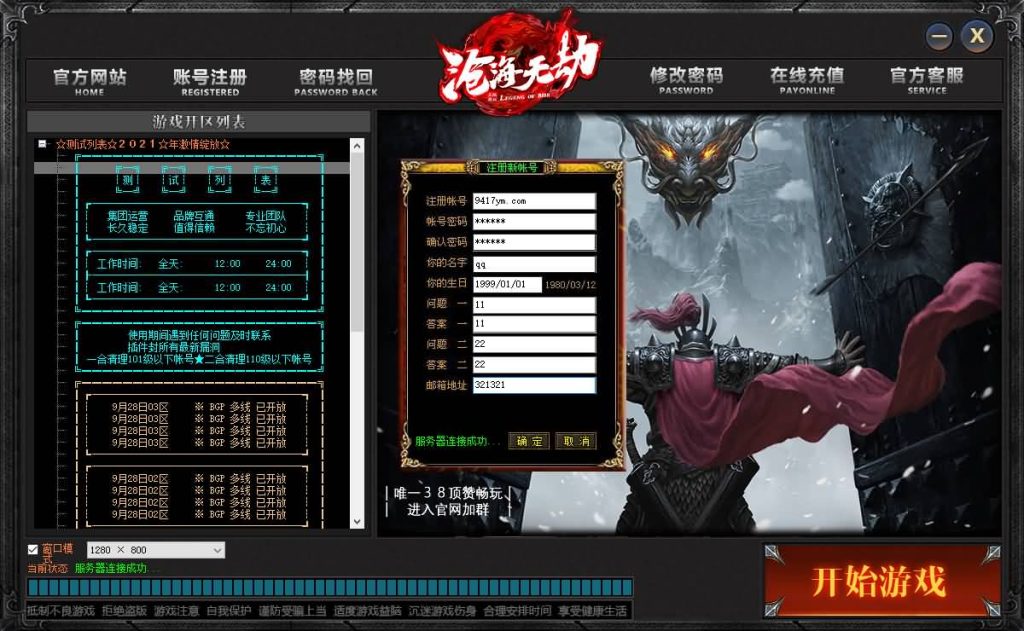 图片[5]源码下载-游戏源码下载-手机游戏源码下载-手机游戏服务端下载-服务端下载-游戏服务端下载-页游服务端下载-页游私服-端游私服-手游私服-游戏私服-网站源码下载-架设工具下载-私服下载【沧海无劫沉默】[翎风引擎]+配套网站补丁+视频参考搭建教程源码下载-游戏源码下载-手机游戏源码下载-手机游戏服务端下载-服务端下载-游戏服务端下载-页游服务端下载-页游私服-端游私服-手游私服-游戏私服-网站源码下载-架设工具下载-私服下载久似妖气源码网