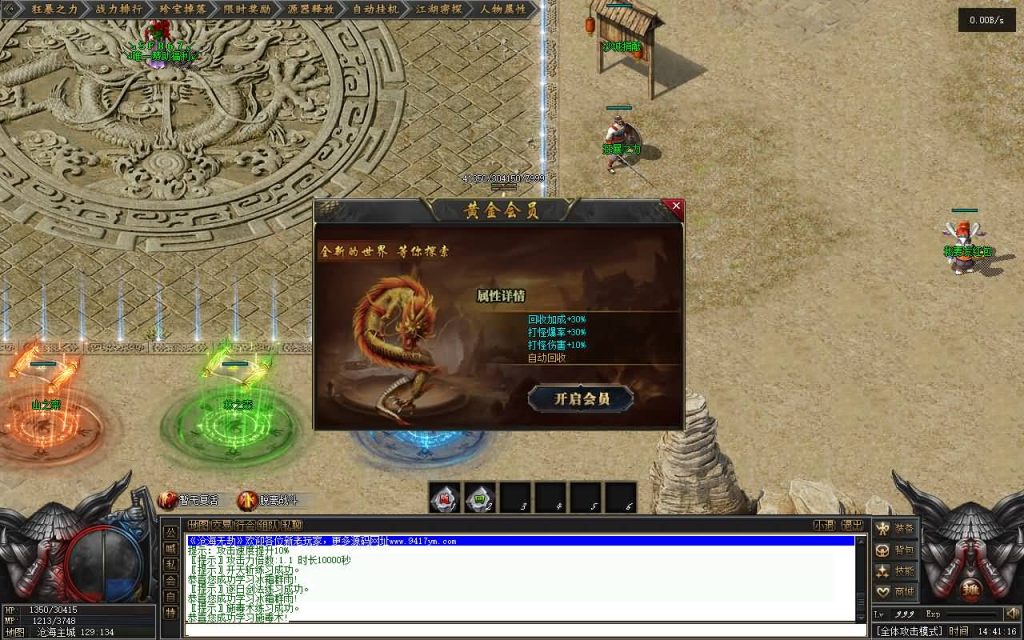 图片[9]源码下载-游戏源码下载-手机游戏源码下载-手机游戏服务端下载-服务端下载-游戏服务端下载-页游服务端下载-页游私服-端游私服-手游私服-游戏私服-网站源码下载-架设工具下载-私服下载【沧海无劫沉默】[翎风引擎]+配套网站补丁+视频参考搭建教程源码下载-游戏源码下载-手机游戏源码下载-手机游戏服务端下载-服务端下载-游戏服务端下载-页游服务端下载-页游私服-端游私服-手游私服-游戏私服-网站源码下载-架设工具下载-私服下载久似妖气源码网