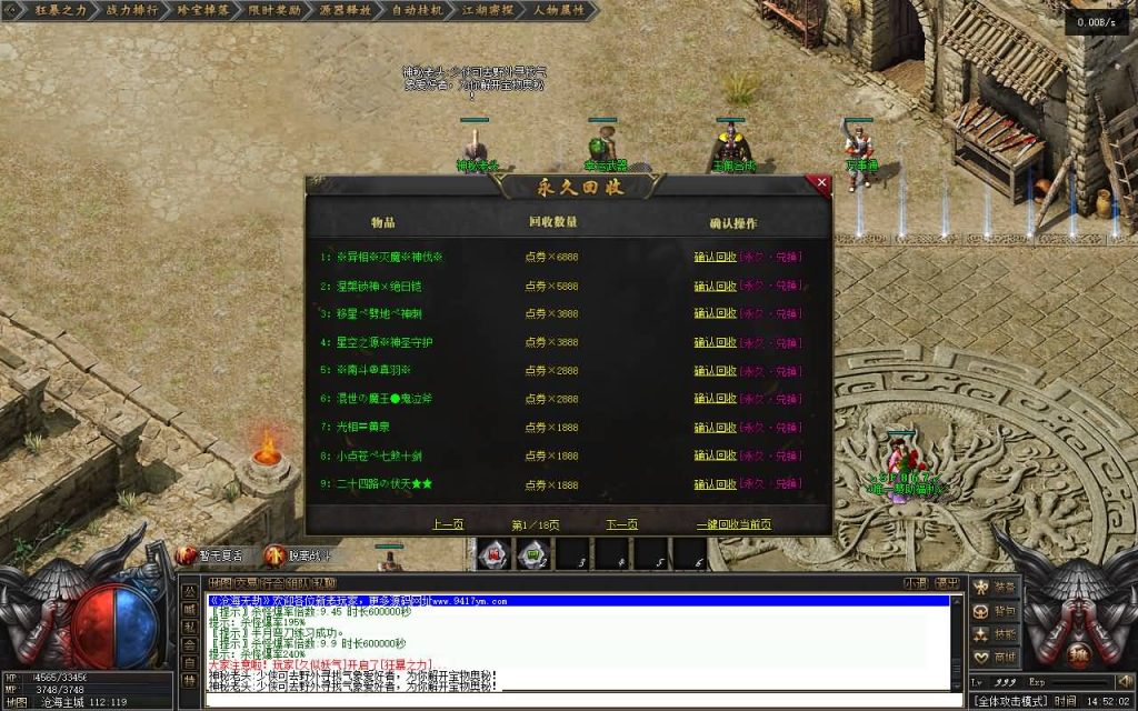 图片[15]源码下载-游戏源码下载-手机游戏源码下载-手机游戏服务端下载-服务端下载-游戏服务端下载-页游服务端下载-页游私服-端游私服-手游私服-游戏私服-网站源码下载-架设工具下载-私服下载【沧海无劫沉默】[翎风引擎]+配套网站补丁+视频参考搭建教程源码下载-游戏源码下载-手机游戏源码下载-手机游戏服务端下载-服务端下载-游戏服务端下载-页游服务端下载-页游私服-端游私服-手游私服-游戏私服-网站源码下载-架设工具下载-私服下载久似妖气源码网