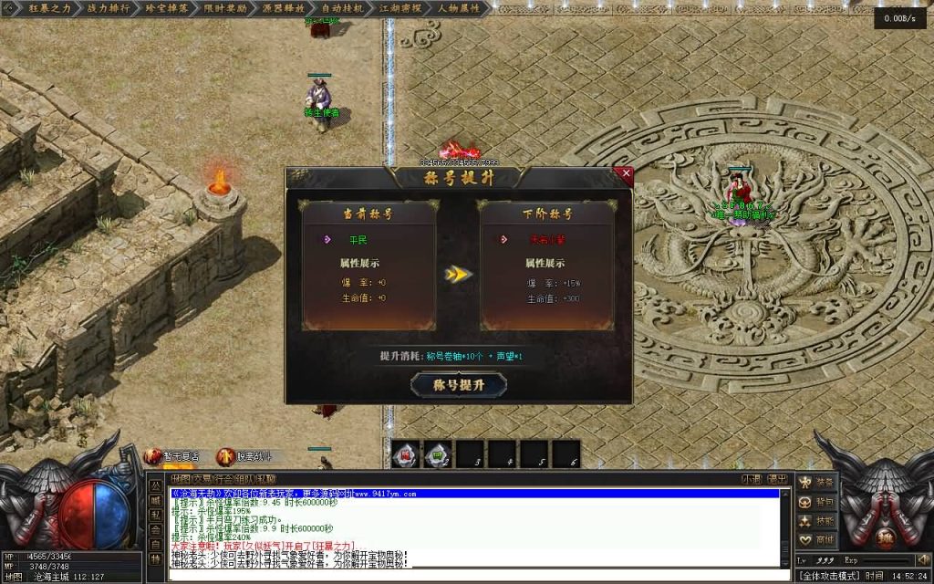 图片[18]源码下载-游戏源码下载-手机游戏源码下载-手机游戏服务端下载-服务端下载-游戏服务端下载-页游服务端下载-页游私服-端游私服-手游私服-游戏私服-网站源码下载-架设工具下载-私服下载【沧海无劫沉默】[翎风引擎]+配套网站补丁+视频参考搭建教程源码下载-游戏源码下载-手机游戏源码下载-手机游戏服务端下载-服务端下载-游戏服务端下载-页游服务端下载-页游私服-端游私服-手游私服-游戏私服-网站源码下载-架设工具下载-私服下载久似妖气源码网