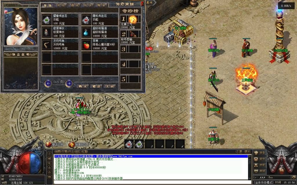 图片[22]源码下载-游戏源码下载-手机游戏源码下载-手机游戏服务端下载-服务端下载-游戏服务端下载-页游服务端下载-页游私服-端游私服-手游私服-游戏私服-网站源码下载-架设工具下载-私服下载【沧海无劫沉默】[翎风引擎]+配套网站补丁+视频参考搭建教程源码下载-游戏源码下载-手机游戏源码下载-手机游戏服务端下载-服务端下载-游戏服务端下载-页游服务端下载-页游私服-端游私服-手游私服-游戏私服-网站源码下载-架设工具下载-私服下载久似妖气源码网