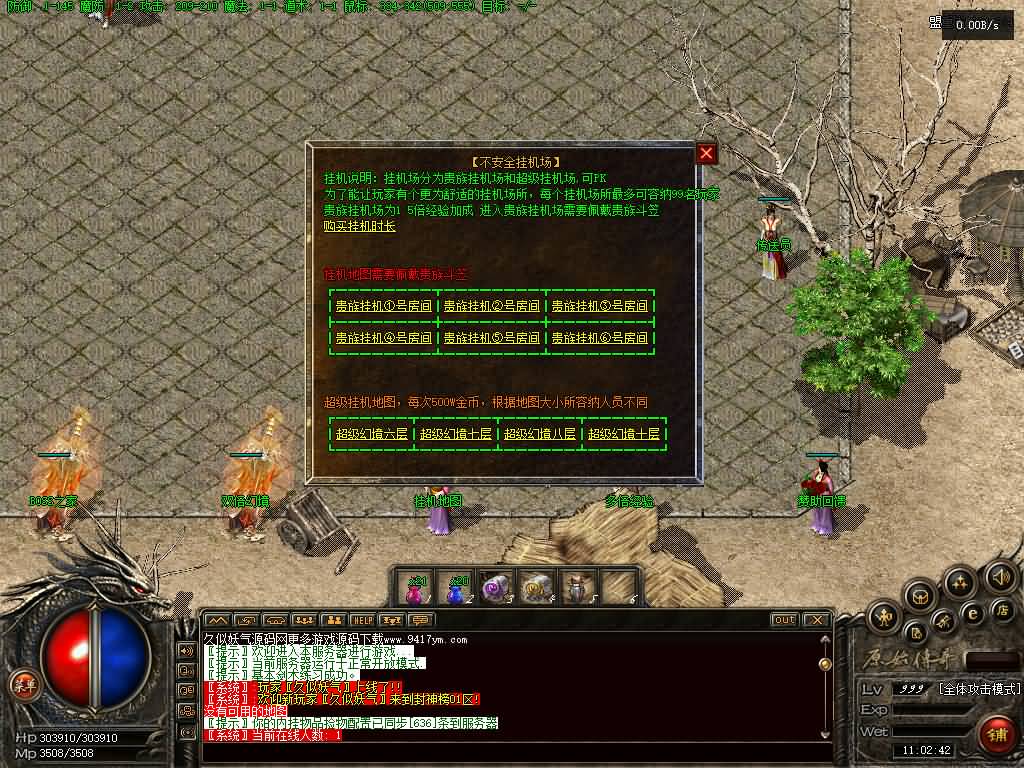 图片[2]源码下载-游戏源码下载-手机游戏源码下载-手机游戏服务端下载-服务端下载-游戏服务端下载-页游服务端下载-页游私服-端游私服-手游私服-游戏私服-网站源码下载-架设工具下载-私服下载【1.76韩版云端传奇】[翎风引擎]+配套网站补丁+视频参考搭建教程源码下载-游戏源码下载-手机游戏源码下载-手机游戏服务端下载-服务端下载-游戏服务端下载-页游服务端下载-页游私服-端游私服-手游私服-游戏私服-网站源码下载-架设工具下载-私服下载久似妖气源码网