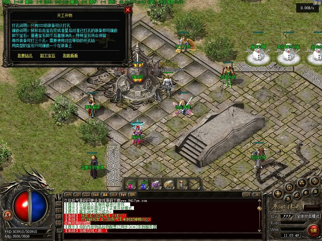 图片[3]源码下载-游戏源码下载-手机游戏源码下载-手机游戏服务端下载-服务端下载-游戏服务端下载-页游服务端下载-页游私服-端游私服-手游私服-游戏私服-网站源码下载-架设工具下载-私服下载【1.76韩版云端传奇】[翎风引擎]+配套网站补丁+视频参考搭建教程源码下载-游戏源码下载-手机游戏源码下载-手机游戏服务端下载-服务端下载-游戏服务端下载-页游服务端下载-页游私服-端游私服-手游私服-游戏私服-网站源码下载-架设工具下载-私服下载久似妖气源码网