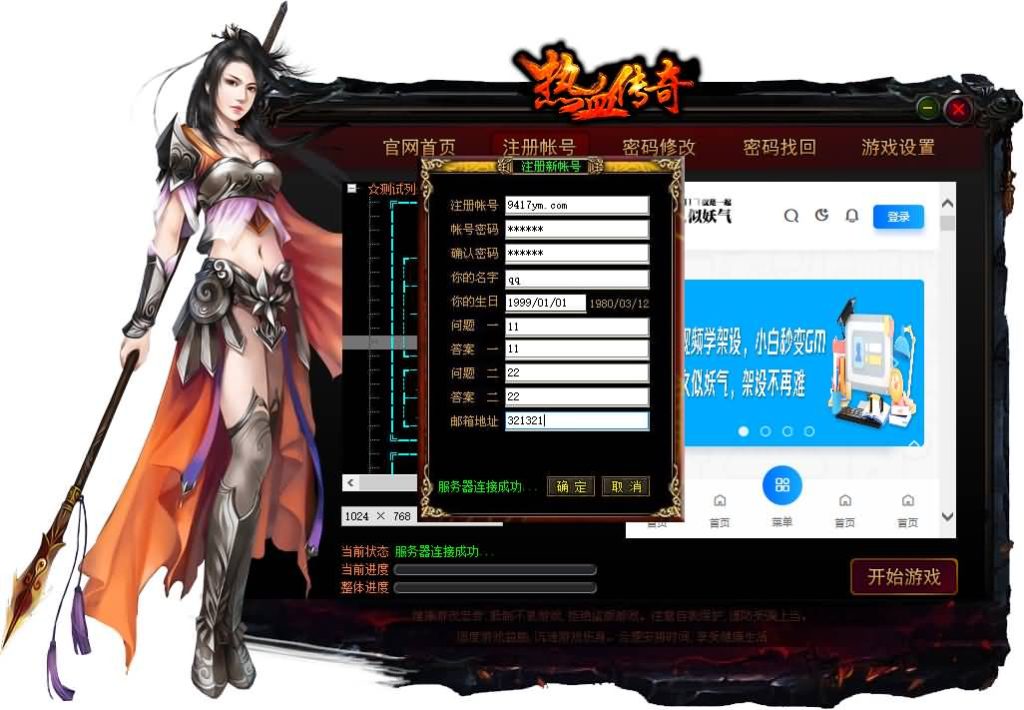 图片[7]源码下载-游戏源码下载-手机游戏源码下载-手机游戏服务端下载-服务端下载-游戏服务端下载-页游服务端下载-页游私服-端游私服-手游私服-游戏私服-网站源码下载-架设工具下载-私服下载【1.76韩版云端传奇】[翎风引擎]+配套网站补丁+视频参考搭建教程源码下载-游戏源码下载-手机游戏源码下载-手机游戏服务端下载-服务端下载-游戏服务端下载-页游服务端下载-页游私服-端游私服-手游私服-游戏私服-网站源码下载-架设工具下载-私服下载久似妖气源码网