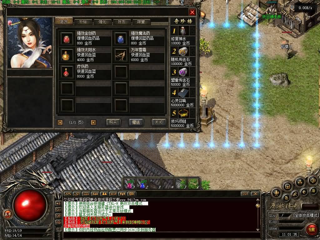 图片[11]源码下载-游戏源码下载-手机游戏源码下载-手机游戏服务端下载-服务端下载-游戏服务端下载-页游服务端下载-页游私服-端游私服-手游私服-游戏私服-网站源码下载-架设工具下载-私服下载【1.76韩版云端传奇】[翎风引擎]+配套网站补丁+视频参考搭建教程源码下载-游戏源码下载-手机游戏源码下载-手机游戏服务端下载-服务端下载-游戏服务端下载-页游服务端下载-页游私服-端游私服-手游私服-游戏私服-网站源码下载-架设工具下载-私服下载久似妖气源码网