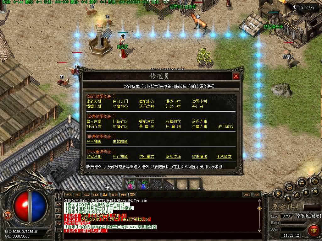 图片[14]源码下载-游戏源码下载-手机游戏源码下载-手机游戏服务端下载-服务端下载-游戏服务端下载-页游服务端下载-页游私服-端游私服-手游私服-游戏私服-网站源码下载-架设工具下载-私服下载【1.76韩版云端传奇】[翎风引擎]+配套网站补丁+视频参考搭建教程源码下载-游戏源码下载-手机游戏源码下载-手机游戏服务端下载-服务端下载-游戏服务端下载-页游服务端下载-页游私服-端游私服-手游私服-游戏私服-网站源码下载-架设工具下载-私服下载久似妖气源码网