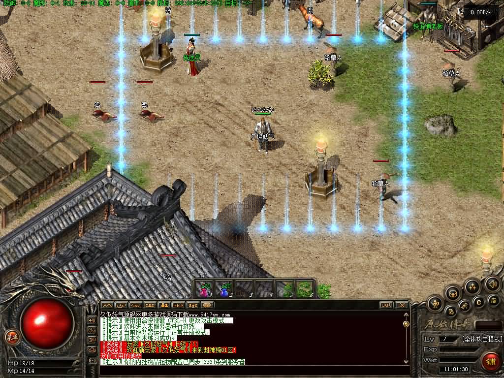 图片[10]源码下载-游戏源码下载-手机游戏源码下载-手机游戏服务端下载-服务端下载-游戏服务端下载-页游服务端下载-页游私服-端游私服-手游私服-游戏私服-网站源码下载-架设工具下载-私服下载【1.76韩版云端传奇】[翎风引擎]+配套网站补丁+视频参考搭建教程源码下载-游戏源码下载-手机游戏源码下载-手机游戏服务端下载-服务端下载-游戏服务端下载-页游服务端下载-页游私服-端游私服-手游私服-游戏私服-网站源码下载-架设工具下载-私服下载久似妖气源码网