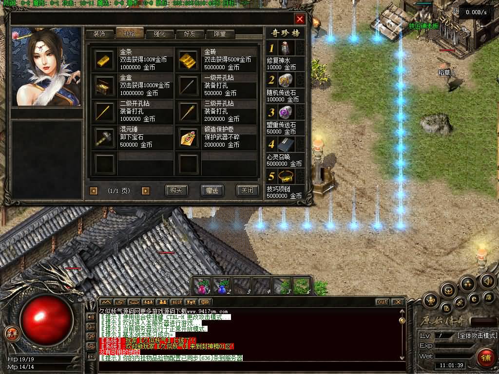 图片[12]源码下载-游戏源码下载-手机游戏源码下载-手机游戏服务端下载-服务端下载-游戏服务端下载-页游服务端下载-页游私服-端游私服-手游私服-游戏私服-网站源码下载-架设工具下载-私服下载【1.76韩版云端传奇】[翎风引擎]+配套网站补丁+视频参考搭建教程源码下载-游戏源码下载-手机游戏源码下载-手机游戏服务端下载-服务端下载-游戏服务端下载-页游服务端下载-页游私服-端游私服-手游私服-游戏私服-网站源码下载-架设工具下载-私服下载久似妖气源码网