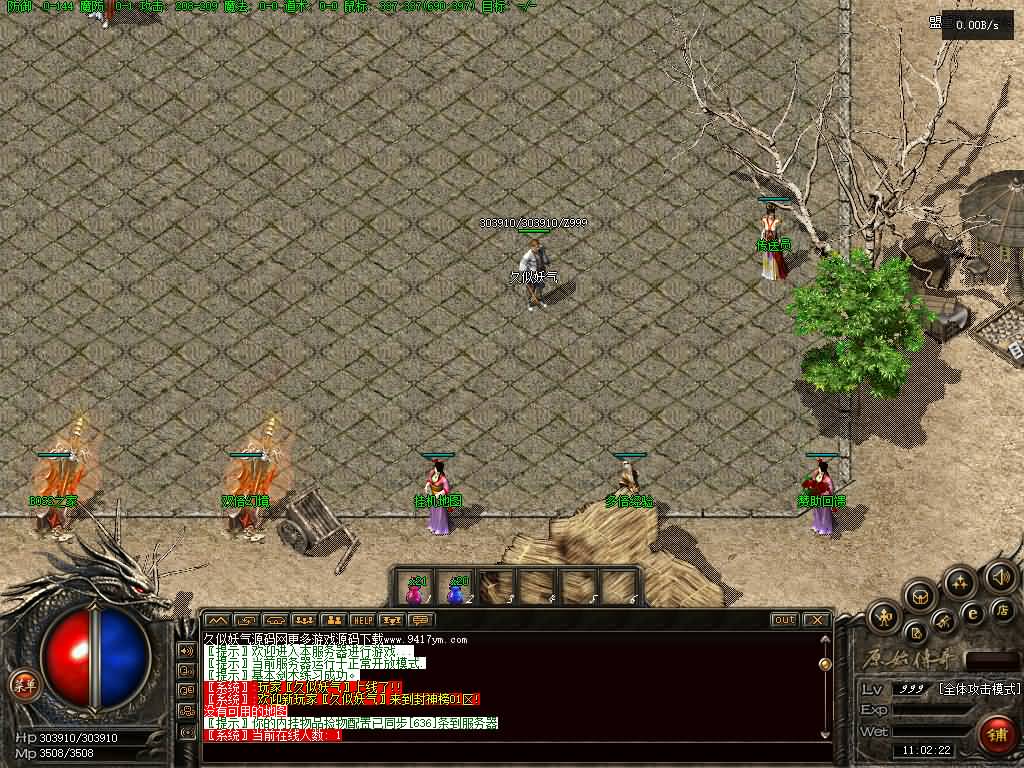 图片[15]源码下载-游戏源码下载-手机游戏源码下载-手机游戏服务端下载-服务端下载-游戏服务端下载-页游服务端下载-页游私服-端游私服-手游私服-游戏私服-网站源码下载-架设工具下载-私服下载【1.76韩版云端传奇】[翎风引擎]+配套网站补丁+视频参考搭建教程源码下载-游戏源码下载-手机游戏源码下载-手机游戏服务端下载-服务端下载-游戏服务端下载-页游服务端下载-页游私服-端游私服-手游私服-游戏私服-网站源码下载-架设工具下载-私服下载久似妖气源码网