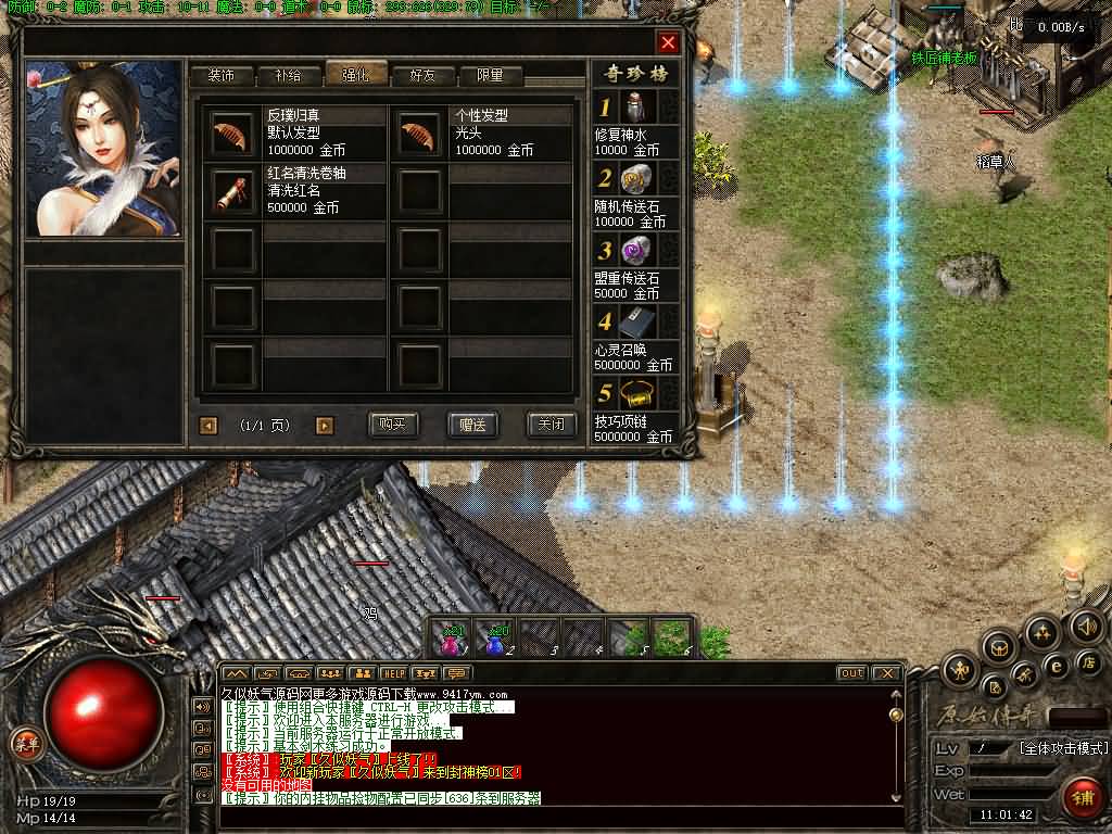 图片[13]源码下载-游戏源码下载-手机游戏源码下载-手机游戏服务端下载-服务端下载-游戏服务端下载-页游服务端下载-页游私服-端游私服-手游私服-游戏私服-网站源码下载-架设工具下载-私服下载【1.76韩版云端传奇】[翎风引擎]+配套网站补丁+视频参考搭建教程源码下载-游戏源码下载-手机游戏源码下载-手机游戏服务端下载-服务端下载-游戏服务端下载-页游服务端下载-页游私服-端游私服-手游私服-游戏私服-网站源码下载-架设工具下载-私服下载久似妖气源码网