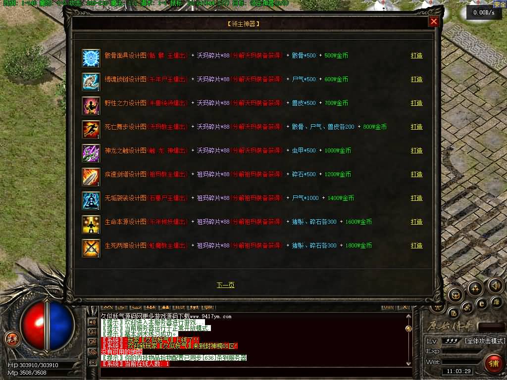 图片[26]源码下载-游戏源码下载-手机游戏源码下载-手机游戏服务端下载-服务端下载-游戏服务端下载-页游服务端下载-页游私服-端游私服-手游私服-游戏私服-网站源码下载-架设工具下载-私服下载【1.76韩版云端传奇】[翎风引擎]+配套网站补丁+视频参考搭建教程源码下载-游戏源码下载-手机游戏源码下载-手机游戏服务端下载-服务端下载-游戏服务端下载-页游服务端下载-页游私服-端游私服-手游私服-游戏私服-网站源码下载-架设工具下载-私服下载久似妖气源码网