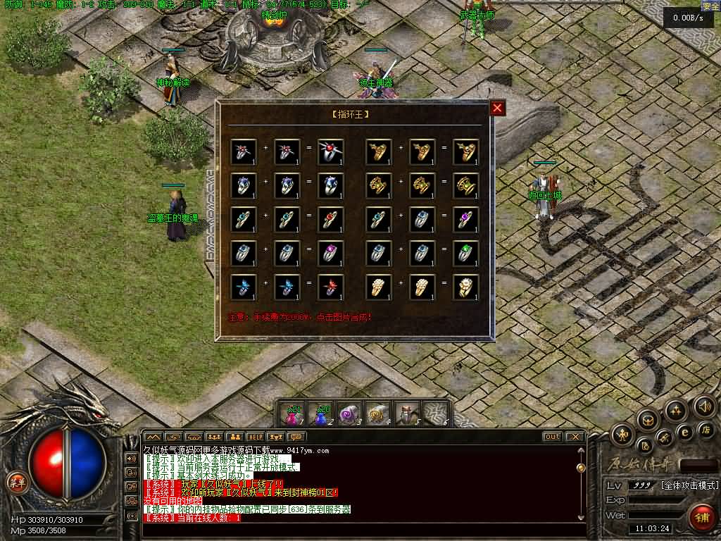 图片[25]源码下载-游戏源码下载-手机游戏源码下载-手机游戏服务端下载-服务端下载-游戏服务端下载-页游服务端下载-页游私服-端游私服-手游私服-游戏私服-网站源码下载-架设工具下载-私服下载【1.76韩版云端传奇】[翎风引擎]+配套网站补丁+视频参考搭建教程源码下载-游戏源码下载-手机游戏源码下载-手机游戏服务端下载-服务端下载-游戏服务端下载-页游服务端下载-页游私服-端游私服-手游私服-游戏私服-网站源码下载-架设工具下载-私服下载久似妖气源码网