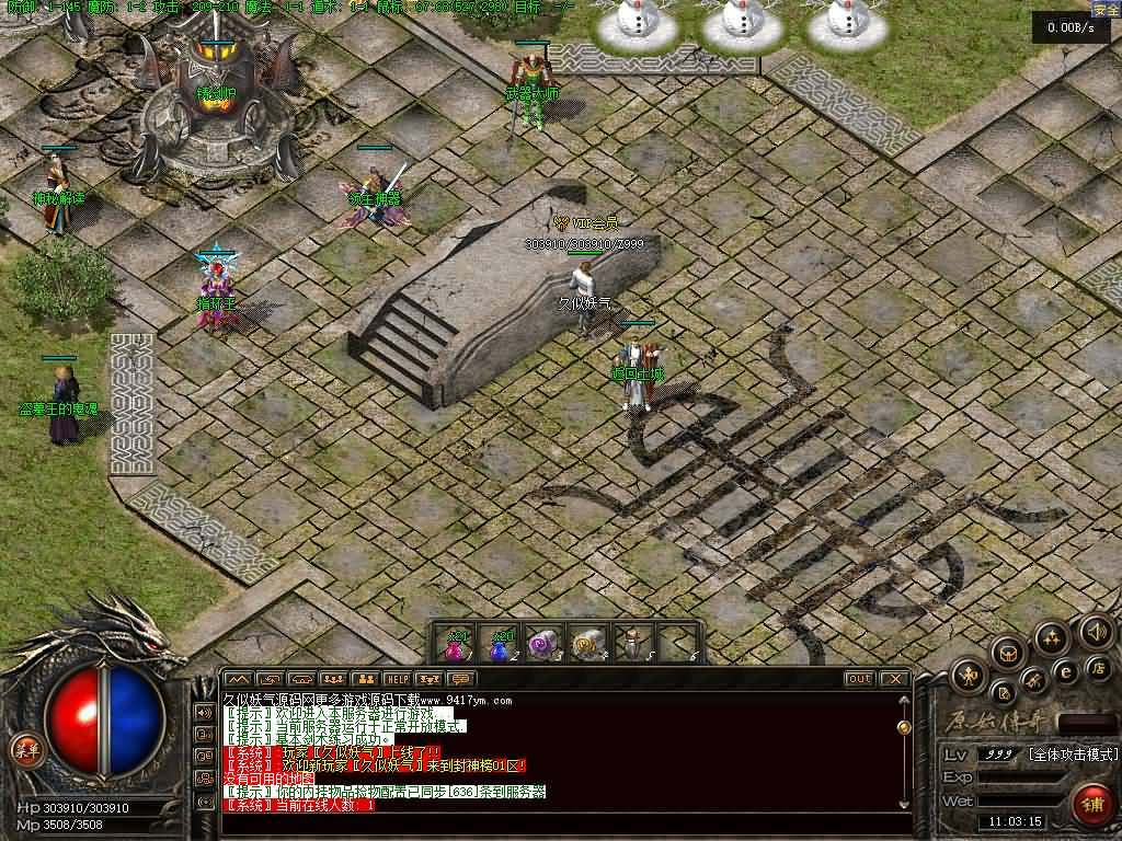 图片[23]源码下载-游戏源码下载-手机游戏源码下载-手机游戏服务端下载-服务端下载-游戏服务端下载-页游服务端下载-页游私服-端游私服-手游私服-游戏私服-网站源码下载-架设工具下载-私服下载【1.76韩版云端传奇】[翎风引擎]+配套网站补丁+视频参考搭建教程源码下载-游戏源码下载-手机游戏源码下载-手机游戏服务端下载-服务端下载-游戏服务端下载-页游服务端下载-页游私服-端游私服-手游私服-游戏私服-网站源码下载-架设工具下载-私服下载久似妖气源码网