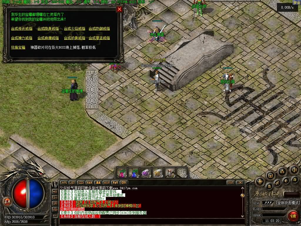 图片[24]源码下载-游戏源码下载-手机游戏源码下载-手机游戏服务端下载-服务端下载-游戏服务端下载-页游服务端下载-页游私服-端游私服-手游私服-游戏私服-网站源码下载-架设工具下载-私服下载【1.76韩版云端传奇】[翎风引擎]+配套网站补丁+视频参考搭建教程源码下载-游戏源码下载-手机游戏源码下载-手机游戏服务端下载-服务端下载-游戏服务端下载-页游服务端下载-页游私服-端游私服-手游私服-游戏私服-网站源码下载-架设工具下载-私服下载久似妖气源码网