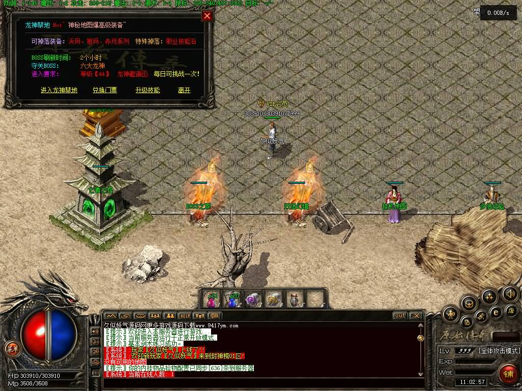 图片[19]源码下载-游戏源码下载-手机游戏源码下载-手机游戏服务端下载-服务端下载-游戏服务端下载-页游服务端下载-页游私服-端游私服-手游私服-游戏私服-网站源码下载-架设工具下载-私服下载【1.76韩版云端传奇】[翎风引擎]+配套网站补丁+视频参考搭建教程源码下载-游戏源码下载-手机游戏源码下载-手机游戏服务端下载-服务端下载-游戏服务端下载-页游服务端下载-页游私服-端游私服-手游私服-游戏私服-网站源码下载-架设工具下载-私服下载久似妖气源码网