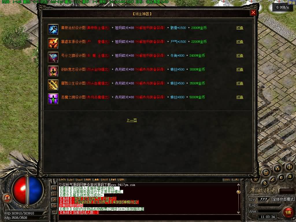 图片[27]源码下载-游戏源码下载-手机游戏源码下载-手机游戏服务端下载-服务端下载-游戏服务端下载-页游服务端下载-页游私服-端游私服-手游私服-游戏私服-网站源码下载-架设工具下载-私服下载【1.76韩版云端传奇】[翎风引擎]+配套网站补丁+视频参考搭建教程源码下载-游戏源码下载-手机游戏源码下载-手机游戏服务端下载-服务端下载-游戏服务端下载-页游服务端下载-页游私服-端游私服-手游私服-游戏私服-网站源码下载-架设工具下载-私服下载久似妖气源码网