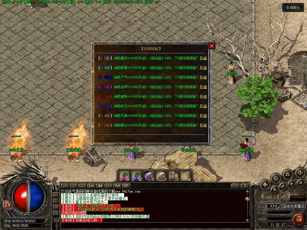 图片[17]源码下载-游戏源码下载-手机游戏源码下载-手机游戏服务端下载-服务端下载-游戏服务端下载-页游服务端下载-页游私服-端游私服-手游私服-游戏私服-网站源码下载-架设工具下载-私服下载【1.76韩版云端传奇】[翎风引擎]+配套网站补丁+视频参考搭建教程源码下载-游戏源码下载-手机游戏源码下载-手机游戏服务端下载-服务端下载-游戏服务端下载-页游服务端下载-页游私服-端游私服-手游私服-游戏私服-网站源码下载-架设工具下载-私服下载久似妖气源码网