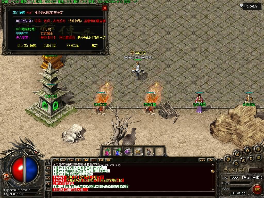 图片[18]源码下载-游戏源码下载-手机游戏源码下载-手机游戏服务端下载-服务端下载-游戏服务端下载-页游服务端下载-页游私服-端游私服-手游私服-游戏私服-网站源码下载-架设工具下载-私服下载【1.76韩版云端传奇】[翎风引擎]+配套网站补丁+视频参考搭建教程源码下载-游戏源码下载-手机游戏源码下载-手机游戏服务端下载-服务端下载-游戏服务端下载-页游服务端下载-页游私服-端游私服-手游私服-游戏私服-网站源码下载-架设工具下载-私服下载久似妖气源码网