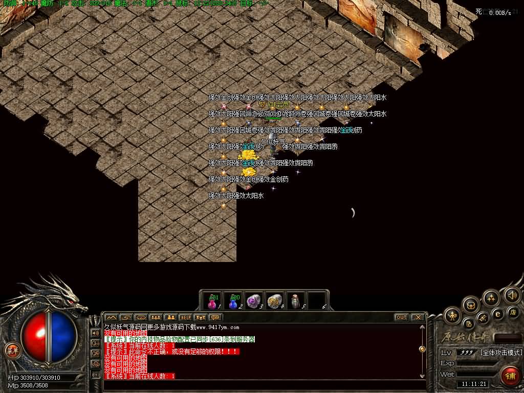 图片[36]源码下载-游戏源码下载-手机游戏源码下载-手机游戏服务端下载-服务端下载-游戏服务端下载-页游服务端下载-页游私服-端游私服-手游私服-游戏私服-网站源码下载-架设工具下载-私服下载【1.76韩版云端传奇】[翎风引擎]+配套网站补丁+视频参考搭建教程源码下载-游戏源码下载-手机游戏源码下载-手机游戏服务端下载-服务端下载-游戏服务端下载-页游服务端下载-页游私服-端游私服-手游私服-游戏私服-网站源码下载-架设工具下载-私服下载久似妖气源码网