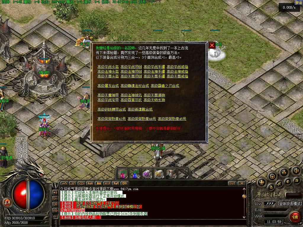 图片[30]源码下载-游戏源码下载-手机游戏源码下载-手机游戏服务端下载-服务端下载-游戏服务端下载-页游服务端下载-页游私服-端游私服-手游私服-游戏私服-网站源码下载-架设工具下载-私服下载【1.76韩版云端传奇】[翎风引擎]+配套网站补丁+视频参考搭建教程源码下载-游戏源码下载-手机游戏源码下载-手机游戏服务端下载-服务端下载-游戏服务端下载-页游服务端下载-页游私服-端游私服-手游私服-游戏私服-网站源码下载-架设工具下载-私服下载久似妖气源码网