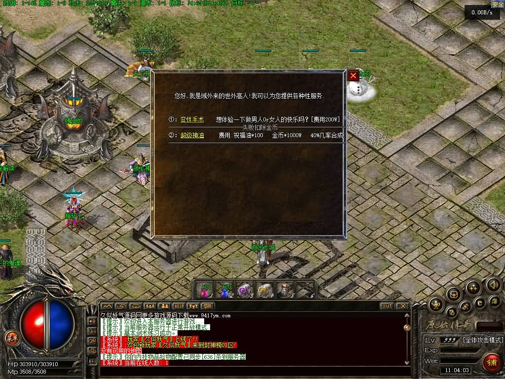 图片[31]源码下载-游戏源码下载-手机游戏源码下载-手机游戏服务端下载-服务端下载-游戏服务端下载-页游服务端下载-页游私服-端游私服-手游私服-游戏私服-网站源码下载-架设工具下载-私服下载【1.76韩版云端传奇】[翎风引擎]+配套网站补丁+视频参考搭建教程源码下载-游戏源码下载-手机游戏源码下载-手机游戏服务端下载-服务端下载-游戏服务端下载-页游服务端下载-页游私服-端游私服-手游私服-游戏私服-网站源码下载-架设工具下载-私服下载久似妖气源码网