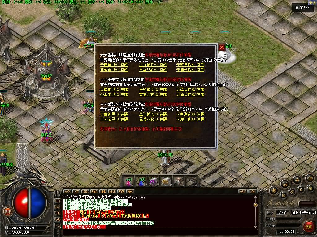 图片[29]源码下载-游戏源码下载-手机游戏源码下载-手机游戏服务端下载-服务端下载-游戏服务端下载-页游服务端下载-页游私服-端游私服-手游私服-游戏私服-网站源码下载-架设工具下载-私服下载【1.76韩版云端传奇】[翎风引擎]+配套网站补丁+视频参考搭建教程源码下载-游戏源码下载-手机游戏源码下载-手机游戏服务端下载-服务端下载-游戏服务端下载-页游服务端下载-页游私服-端游私服-手游私服-游戏私服-网站源码下载-架设工具下载-私服下载久似妖气源码网