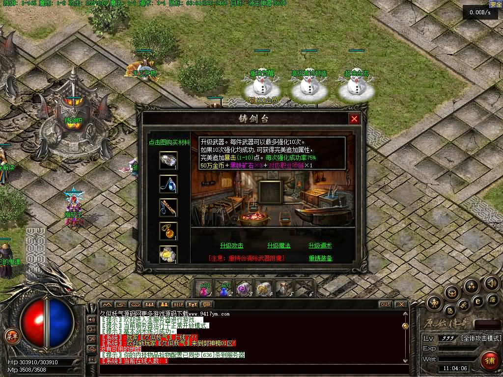 图片[32]源码下载-游戏源码下载-手机游戏源码下载-手机游戏服务端下载-服务端下载-游戏服务端下载-页游服务端下载-页游私服-端游私服-手游私服-游戏私服-网站源码下载-架设工具下载-私服下载【1.76韩版云端传奇】[翎风引擎]+配套网站补丁+视频参考搭建教程源码下载-游戏源码下载-手机游戏源码下载-手机游戏服务端下载-服务端下载-游戏服务端下载-页游服务端下载-页游私服-端游私服-手游私服-游戏私服-网站源码下载-架设工具下载-私服下载久似妖气源码网