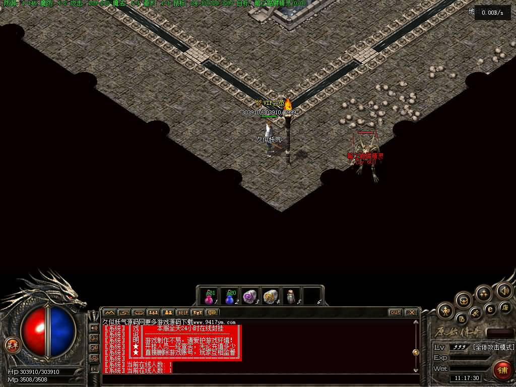 图片[37]源码下载-游戏源码下载-手机游戏源码下载-手机游戏服务端下载-服务端下载-游戏服务端下载-页游服务端下载-页游私服-端游私服-手游私服-游戏私服-网站源码下载-架设工具下载-私服下载【1.76韩版云端传奇】[翎风引擎]+配套网站补丁+视频参考搭建教程源码下载-游戏源码下载-手机游戏源码下载-手机游戏服务端下载-服务端下载-游戏服务端下载-页游服务端下载-页游私服-端游私服-手游私服-游戏私服-网站源码下载-架设工具下载-私服下载久似妖气源码网