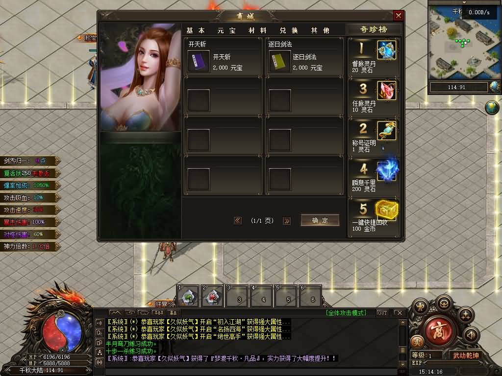 图片[3]源码下载-游戏源码下载-手机游戏源码下载-手机游戏服务端下载-服务端下载-游戏服务端下载-页游服务端下载-页游私服-端游私服-手游私服-游戏私服-网站源码下载-架设工具下载-私服下载【梦渡千秋】[翎风引擎]+配套网站补丁+视频参考搭建教程源码下载-游戏源码下载-手机游戏源码下载-手机游戏服务端下载-服务端下载-游戏服务端下载-页游服务端下载-页游私服-端游私服-手游私服-游戏私服-网站源码下载-架设工具下载-私服下载久似妖气源码网