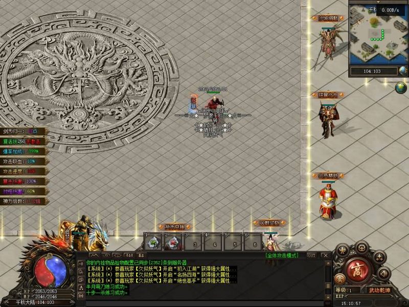 【梦渡千秋】[翎风引擎]+配套网站补丁+视频参考搭建教程源码下载-游戏源码下载-手机游戏源码下载-手机游戏服务端下载-服务端下载-游戏服务端下载-页游服务端下载-页游私服-端游私服-手游私服-游戏私服-网站源码下载-架设工具下载-私服下载久似妖气源码网