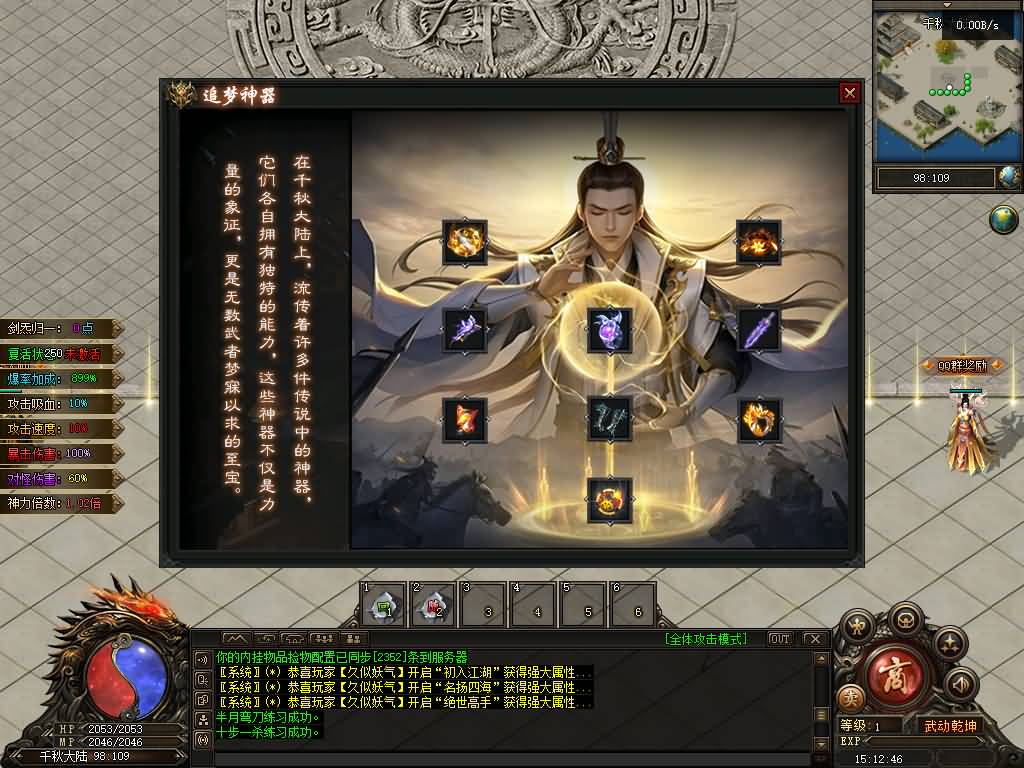 图片[10]源码下载-游戏源码下载-手机游戏源码下载-手机游戏服务端下载-服务端下载-游戏服务端下载-页游服务端下载-页游私服-端游私服-手游私服-游戏私服-网站源码下载-架设工具下载-私服下载【梦渡千秋】[翎风引擎]+配套网站补丁+视频参考搭建教程源码下载-游戏源码下载-手机游戏源码下载-手机游戏服务端下载-服务端下载-游戏服务端下载-页游服务端下载-页游私服-端游私服-手游私服-游戏私服-网站源码下载-架设工具下载-私服下载久似妖气源码网