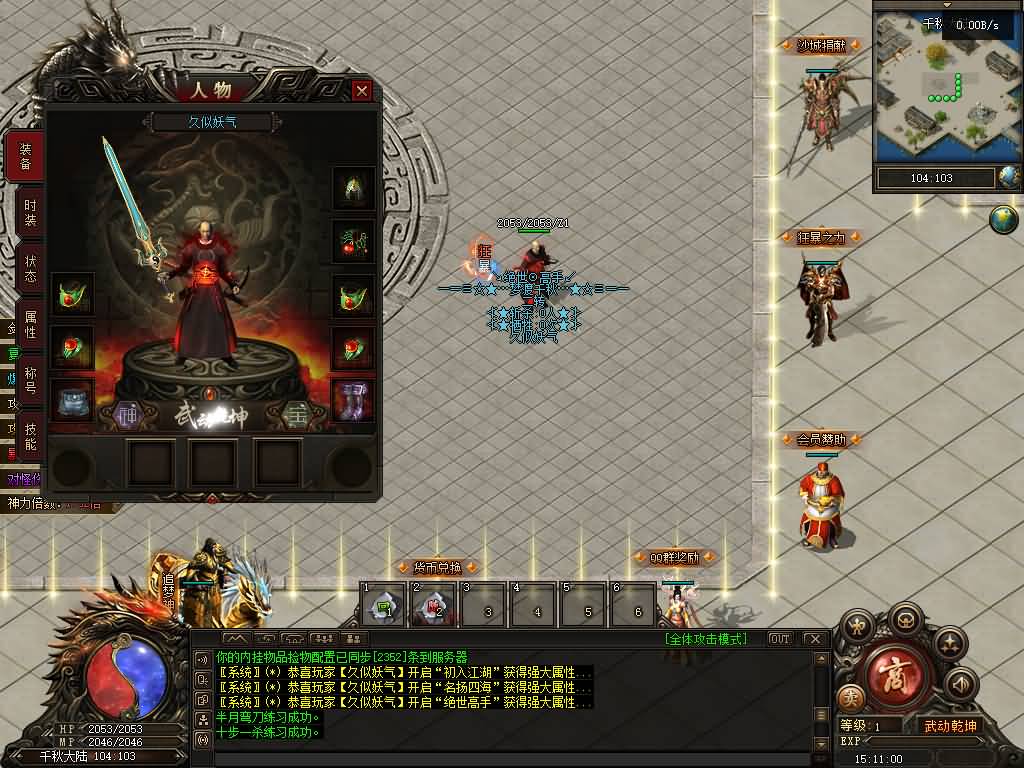 图片[9]源码下载-游戏源码下载-手机游戏源码下载-手机游戏服务端下载-服务端下载-游戏服务端下载-页游服务端下载-页游私服-端游私服-手游私服-游戏私服-网站源码下载-架设工具下载-私服下载【梦渡千秋】[翎风引擎]+配套网站补丁+视频参考搭建教程源码下载-游戏源码下载-手机游戏源码下载-手机游戏服务端下载-服务端下载-游戏服务端下载-页游服务端下载-页游私服-端游私服-手游私服-游戏私服-网站源码下载-架设工具下载-私服下载久似妖气源码网