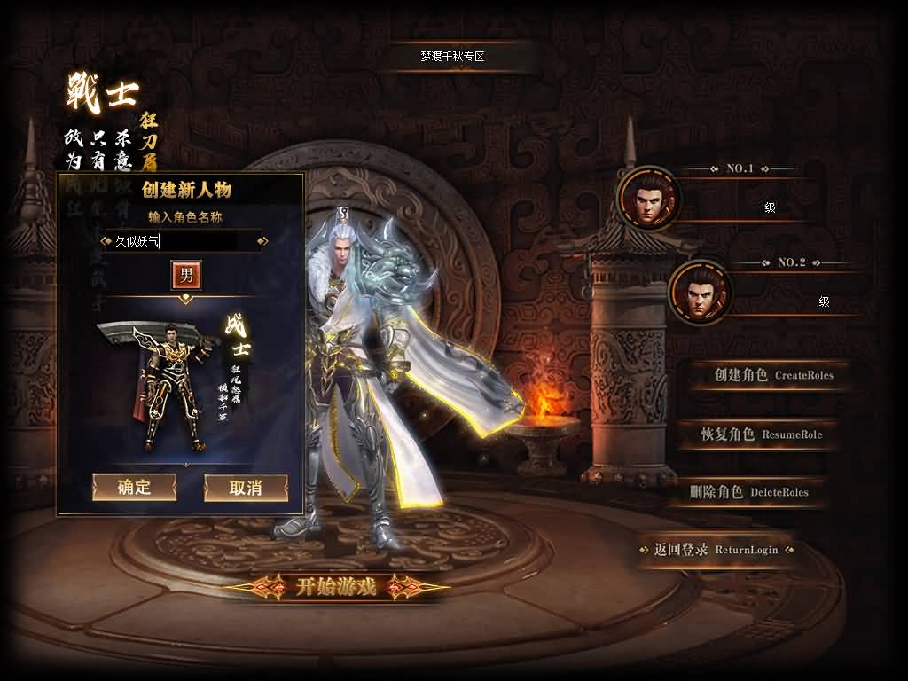 图片[5]源码下载-游戏源码下载-手机游戏源码下载-手机游戏服务端下载-服务端下载-游戏服务端下载-页游服务端下载-页游私服-端游私服-手游私服-游戏私服-网站源码下载-架设工具下载-私服下载【梦渡千秋】[翎风引擎]+配套网站补丁+视频参考搭建教程源码下载-游戏源码下载-手机游戏源码下载-手机游戏服务端下载-服务端下载-游戏服务端下载-页游服务端下载-页游私服-端游私服-手游私服-游戏私服-网站源码下载-架设工具下载-私服下载久似妖气源码网