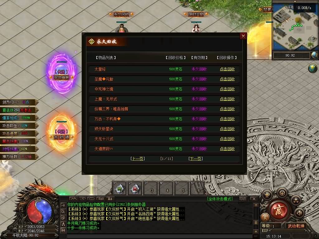 图片[14]源码下载-游戏源码下载-手机游戏源码下载-手机游戏服务端下载-服务端下载-游戏服务端下载-页游服务端下载-页游私服-端游私服-手游私服-游戏私服-网站源码下载-架设工具下载-私服下载【梦渡千秋】[翎风引擎]+配套网站补丁+视频参考搭建教程源码下载-游戏源码下载-手机游戏源码下载-手机游戏服务端下载-服务端下载-游戏服务端下载-页游服务端下载-页游私服-端游私服-手游私服-游戏私服-网站源码下载-架设工具下载-私服下载久似妖气源码网