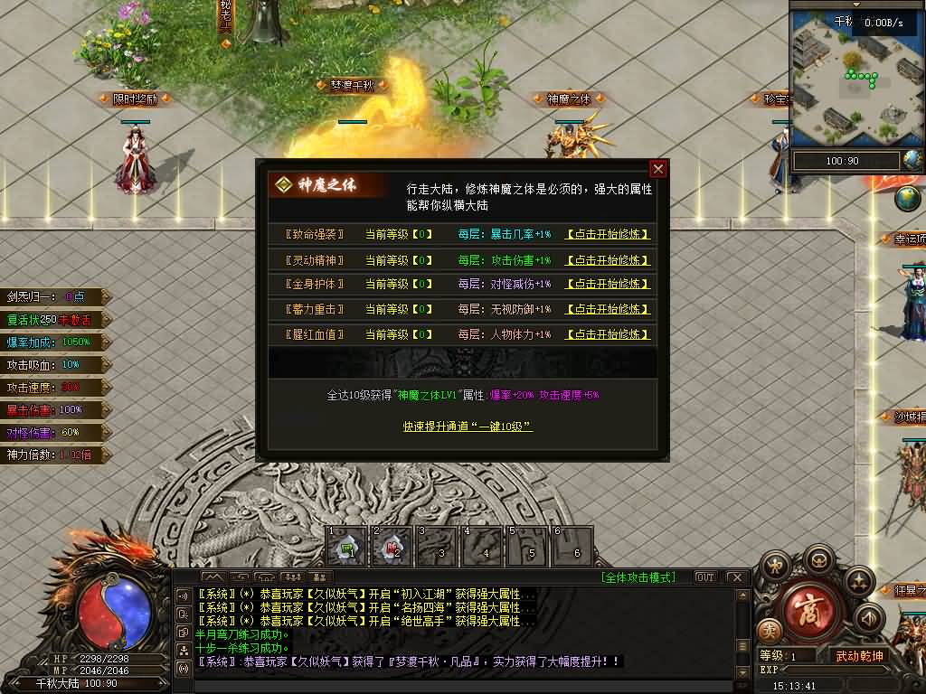 图片[17]源码下载-游戏源码下载-手机游戏源码下载-手机游戏服务端下载-服务端下载-游戏服务端下载-页游服务端下载-页游私服-端游私服-手游私服-游戏私服-网站源码下载-架设工具下载-私服下载【梦渡千秋】[翎风引擎]+配套网站补丁+视频参考搭建教程源码下载-游戏源码下载-手机游戏源码下载-手机游戏服务端下载-服务端下载-游戏服务端下载-页游服务端下载-页游私服-端游私服-手游私服-游戏私服-网站源码下载-架设工具下载-私服下载久似妖气源码网