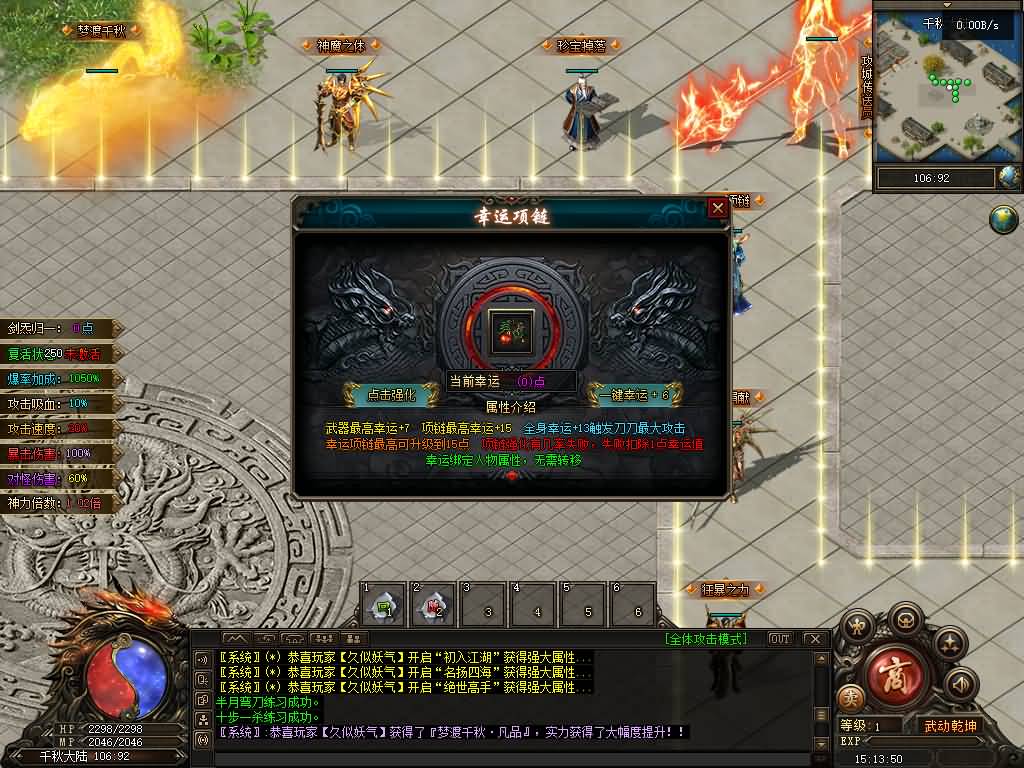 图片[19]源码下载-游戏源码下载-手机游戏源码下载-手机游戏服务端下载-服务端下载-游戏服务端下载-页游服务端下载-页游私服-端游私服-手游私服-游戏私服-网站源码下载-架设工具下载-私服下载【梦渡千秋】[翎风引擎]+配套网站补丁+视频参考搭建教程源码下载-游戏源码下载-手机游戏源码下载-手机游戏服务端下载-服务端下载-游戏服务端下载-页游服务端下载-页游私服-端游私服-手游私服-游戏私服-网站源码下载-架设工具下载-私服下载久似妖气源码网