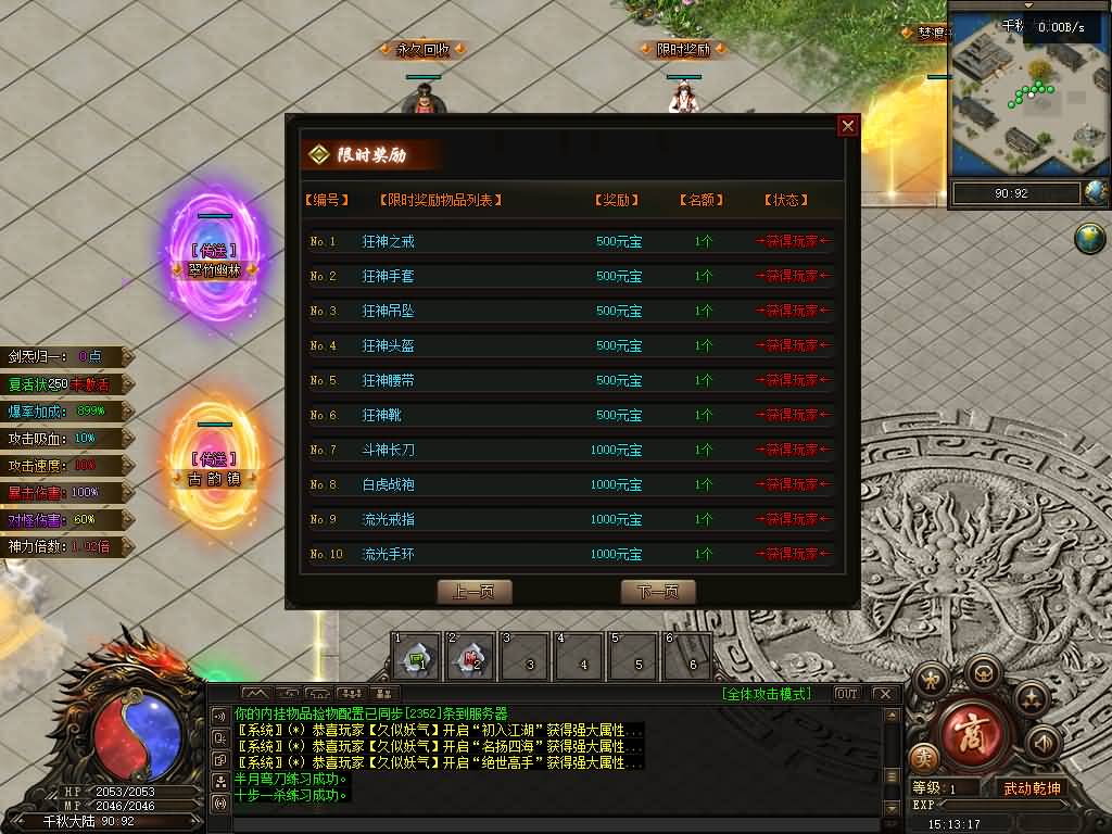 图片[15]源码下载-游戏源码下载-手机游戏源码下载-手机游戏服务端下载-服务端下载-游戏服务端下载-页游服务端下载-页游私服-端游私服-手游私服-游戏私服-网站源码下载-架设工具下载-私服下载【梦渡千秋】[翎风引擎]+配套网站补丁+视频参考搭建教程源码下载-游戏源码下载-手机游戏源码下载-手机游戏服务端下载-服务端下载-游戏服务端下载-页游服务端下载-页游私服-端游私服-手游私服-游戏私服-网站源码下载-架设工具下载-私服下载久似妖气源码网