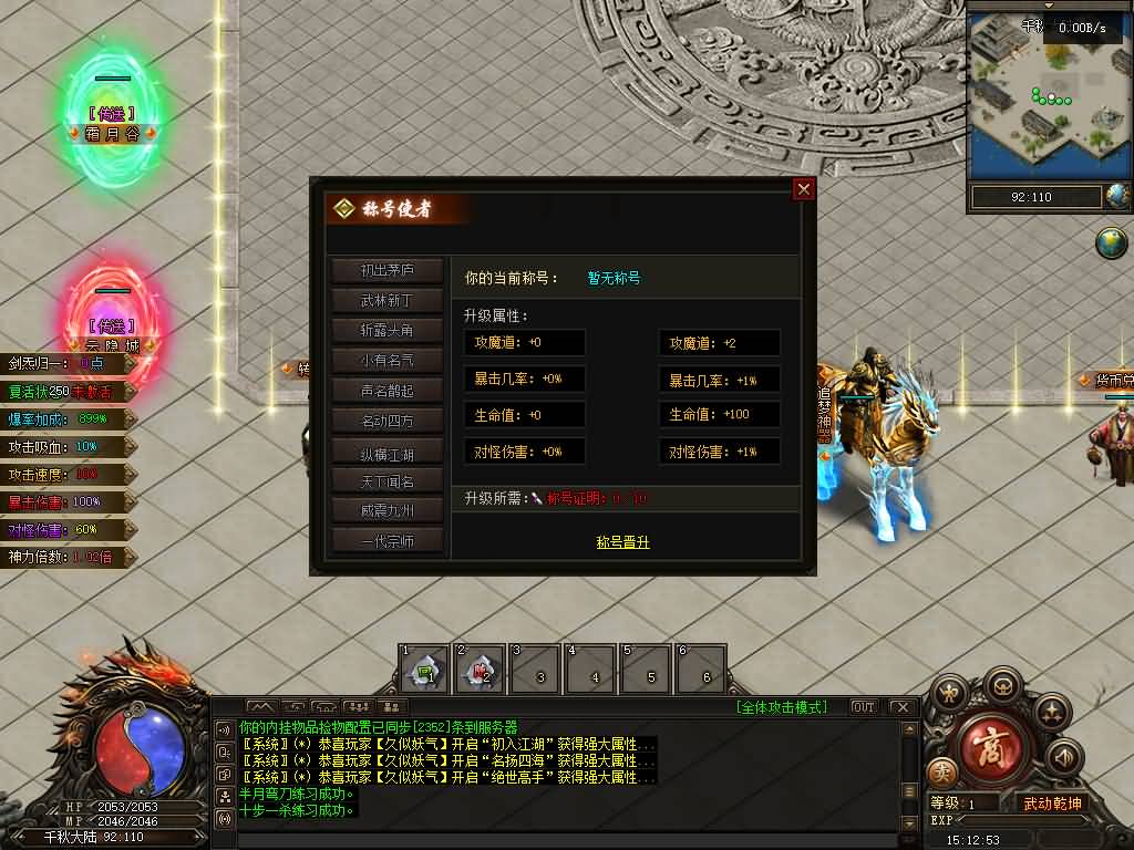 图片[11]源码下载-游戏源码下载-手机游戏源码下载-手机游戏服务端下载-服务端下载-游戏服务端下载-页游服务端下载-页游私服-端游私服-手游私服-游戏私服-网站源码下载-架设工具下载-私服下载【梦渡千秋】[翎风引擎]+配套网站补丁+视频参考搭建教程源码下载-游戏源码下载-手机游戏源码下载-手机游戏服务端下载-服务端下载-游戏服务端下载-页游服务端下载-页游私服-端游私服-手游私服-游戏私服-网站源码下载-架设工具下载-私服下载久似妖气源码网