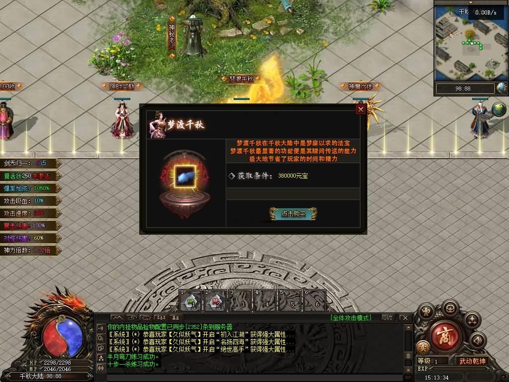 图片[16]源码下载-游戏源码下载-手机游戏源码下载-手机游戏服务端下载-服务端下载-游戏服务端下载-页游服务端下载-页游私服-端游私服-手游私服-游戏私服-网站源码下载-架设工具下载-私服下载【梦渡千秋】[翎风引擎]+配套网站补丁+视频参考搭建教程源码下载-游戏源码下载-手机游戏源码下载-手机游戏服务端下载-服务端下载-游戏服务端下载-页游服务端下载-页游私服-端游私服-手游私服-游戏私服-网站源码下载-架设工具下载-私服下载久似妖气源码网