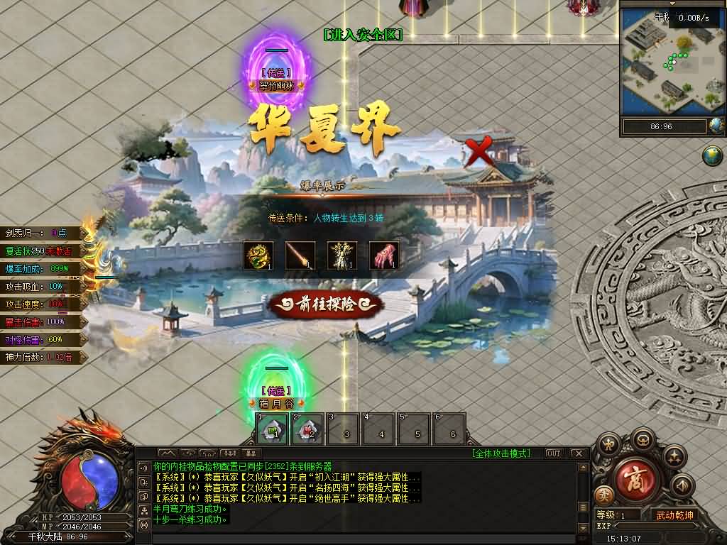 图片[13]源码下载-游戏源码下载-手机游戏源码下载-手机游戏服务端下载-服务端下载-游戏服务端下载-页游服务端下载-页游私服-端游私服-手游私服-游戏私服-网站源码下载-架设工具下载-私服下载【梦渡千秋】[翎风引擎]+配套网站补丁+视频参考搭建教程源码下载-游戏源码下载-手机游戏源码下载-手机游戏服务端下载-服务端下载-游戏服务端下载-页游服务端下载-页游私服-端游私服-手游私服-游戏私服-网站源码下载-架设工具下载-私服下载久似妖气源码网