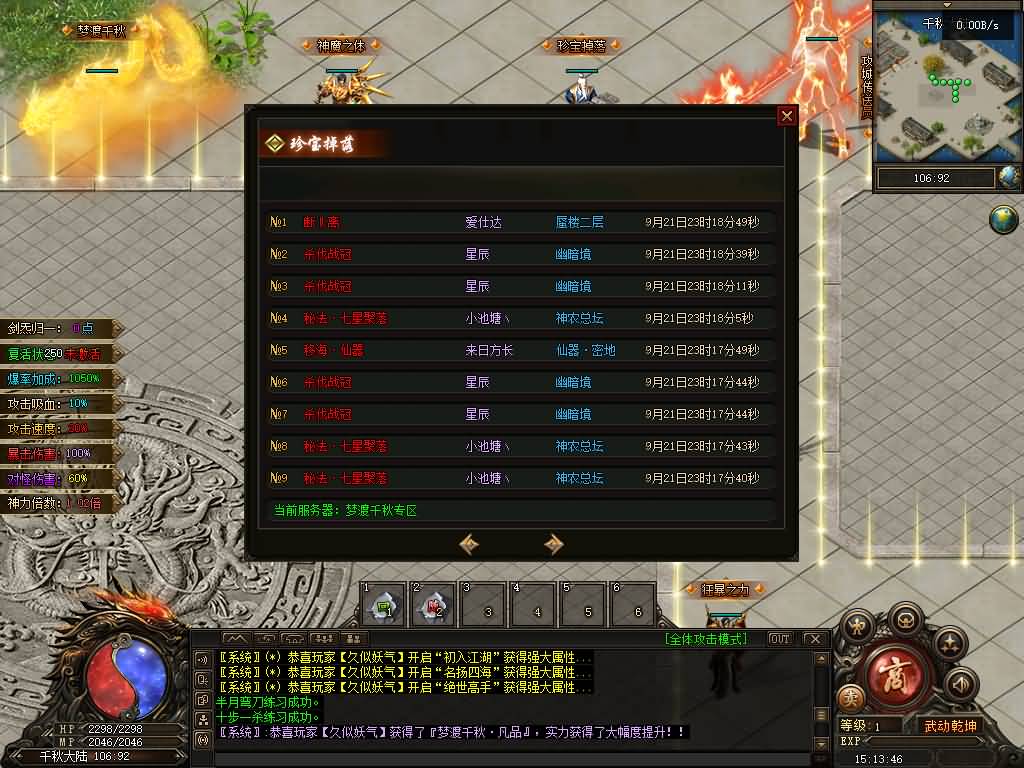 图片[18]源码下载-游戏源码下载-手机游戏源码下载-手机游戏服务端下载-服务端下载-游戏服务端下载-页游服务端下载-页游私服-端游私服-手游私服-游戏私服-网站源码下载-架设工具下载-私服下载【梦渡千秋】[翎风引擎]+配套网站补丁+视频参考搭建教程源码下载-游戏源码下载-手机游戏源码下载-手机游戏服务端下载-服务端下载-游戏服务端下载-页游服务端下载-页游私服-端游私服-手游私服-游戏私服-网站源码下载-架设工具下载-私服下载久似妖气源码网