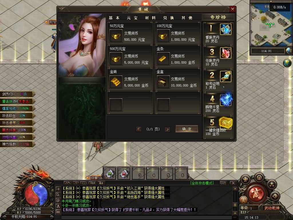 图片[22]源码下载-游戏源码下载-手机游戏源码下载-手机游戏服务端下载-服务端下载-游戏服务端下载-页游服务端下载-页游私服-端游私服-手游私服-游戏私服-网站源码下载-架设工具下载-私服下载【梦渡千秋】[翎风引擎]+配套网站补丁+视频参考搭建教程源码下载-游戏源码下载-手机游戏源码下载-手机游戏服务端下载-服务端下载-游戏服务端下载-页游服务端下载-页游私服-端游私服-手游私服-游戏私服-网站源码下载-架设工具下载-私服下载久似妖气源码网