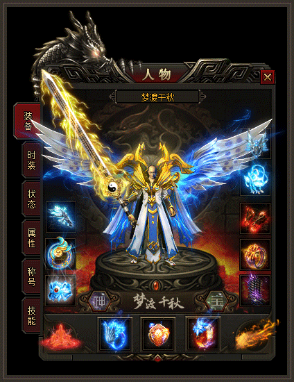 图片[33]源码下载-游戏源码下载-手机游戏源码下载-手机游戏服务端下载-服务端下载-游戏服务端下载-页游服务端下载-页游私服-端游私服-手游私服-游戏私服-网站源码下载-架设工具下载-私服下载【梦渡千秋】[翎风引擎]+配套网站补丁+视频参考搭建教程源码下载-游戏源码下载-手机游戏源码下载-手机游戏服务端下载-服务端下载-游戏服务端下载-页游服务端下载-页游私服-端游私服-手游私服-游戏私服-网站源码下载-架设工具下载-私服下载久似妖气源码网