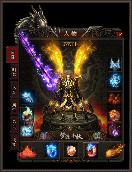 图片[36]源码下载-游戏源码下载-手机游戏源码下载-手机游戏服务端下载-服务端下载-游戏服务端下载-页游服务端下载-页游私服-端游私服-手游私服-游戏私服-网站源码下载-架设工具下载-私服下载【梦渡千秋】[翎风引擎]+配套网站补丁+视频参考搭建教程源码下载-游戏源码下载-手机游戏源码下载-手机游戏服务端下载-服务端下载-游戏服务端下载-页游服务端下载-页游私服-端游私服-手游私服-游戏私服-网站源码下载-架设工具下载-私服下载久似妖气源码网