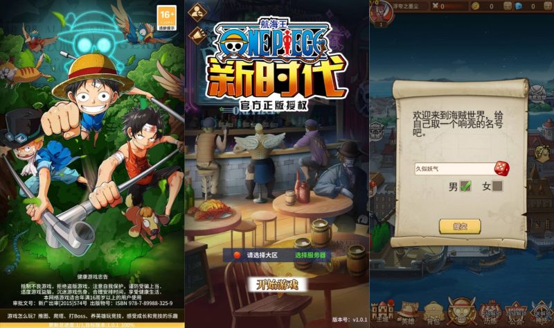 【伟大航路之六系新世界内购多区跨服版】全自动搭建服务端+视频搭建教程源码下载-游戏源码下载-手机游戏源码下载-手机游戏服务端下载-服务端下载-游戏服务端下载-页游服务端下载-页游私服-端游私服-手游私服-游戏私服-网站源码下载-架设工具下载-私服下载久似妖气源码网