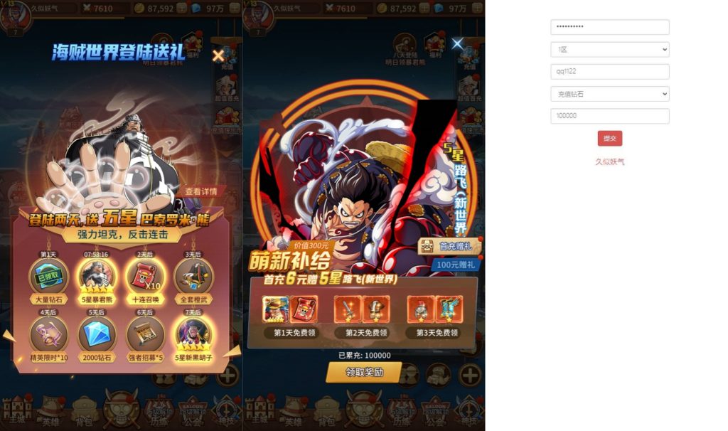 图片[12]源码下载-游戏源码下载-手机游戏源码下载-手机游戏服务端下载-服务端下载-游戏服务端下载-页游服务端下载-页游私服-端游私服-手游私服-游戏私服-网站源码下载-架设工具下载-私服下载【伟大航路之六系新世界内购多区跨服版】全自动搭建服务端+视频搭建教程源码下载-游戏源码下载-手机游戏源码下载-手机游戏服务端下载-服务端下载-游戏服务端下载-页游服务端下载-页游私服-端游私服-手游私服-游戏私服-网站源码下载-架设工具下载-私服下载久似妖气源码网