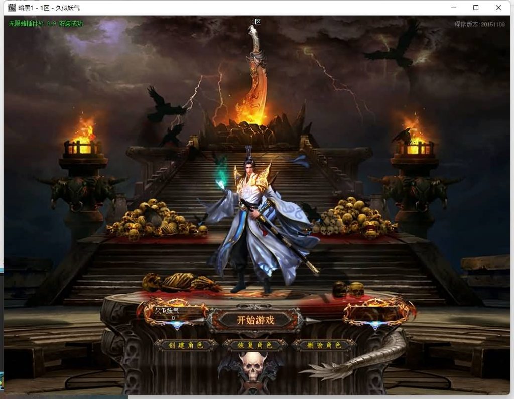 图片[5]源码下载-游戏源码下载-手机游戏源码下载-手机游戏服务端下载-服务端下载-游戏服务端下载-页游服务端下载-页游私服-端游私服-手游私服-游戏私服-网站源码下载-架设工具下载-私服下载【暗黑重生II无限刀单职业】[GOM引擎]+WXF插件+自动回收-自动拾取+探秘大陆+视频参考搭建教程源码下载-游戏源码下载-手机游戏源码下载-手机游戏服务端下载-服务端下载-游戏服务端下载-页游服务端下载-页游私服-端游私服-手游私服-游戏私服-网站源码下载-架设工具下载-私服下载久似妖气源码网